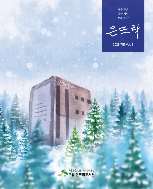 5호 표지_1.jpg